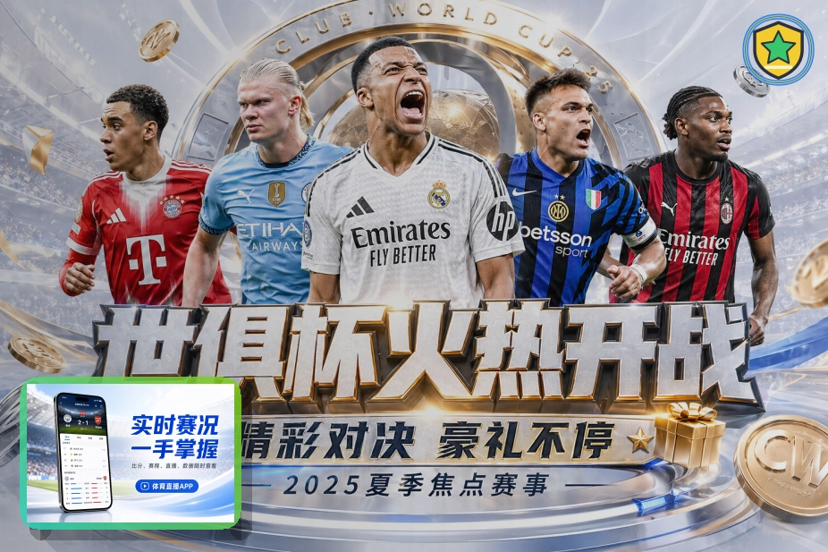 2026美加墨世界杯现场观赛与出行指南
