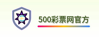500彩票网官方 2026美加墨世界杯